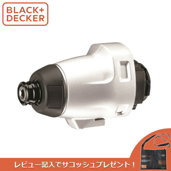 【あすつく】BLACK＆DECKER（ブラックアンドデッカー） EVOインパクトヘッド EIH183JP | 