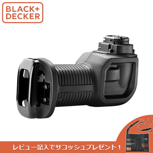 【あすつく】BLACK＆DECKER（ブラックアンドデッカー） EVOマルチのこぎりヘッド ERS183JP | 