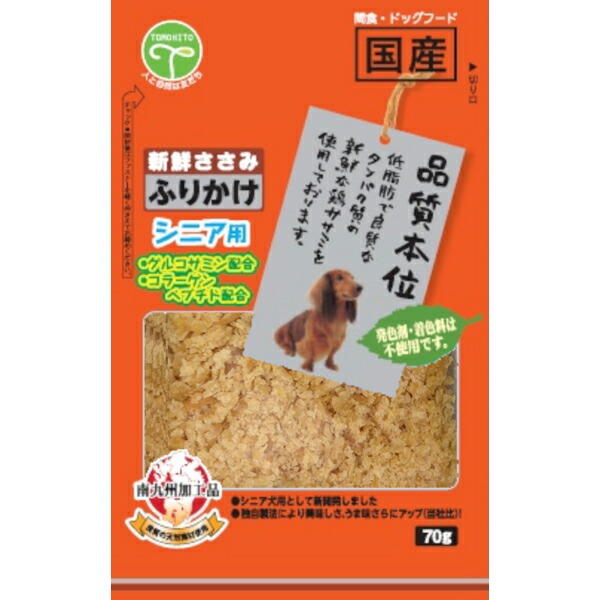 友人 新鮮ささみ ふりかけ シニア用 70g 4582129257764 | 