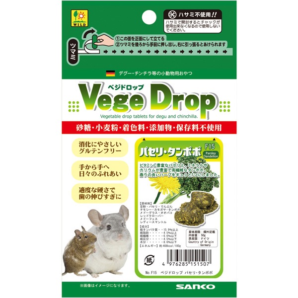 三晃商会 ベジドロップ パセリ・タンポポ 50g F15 | 