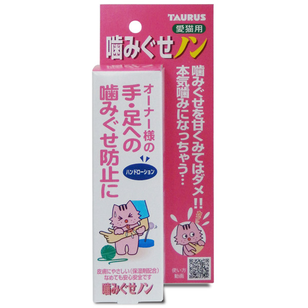 トーラス 噛みぐせノン 100ml 4512063171048 | 