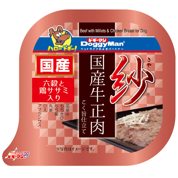 ドギーマンハヤシ 紗 国産牛正肉 六穀と鶏ササミ入り 100g 4974926010565