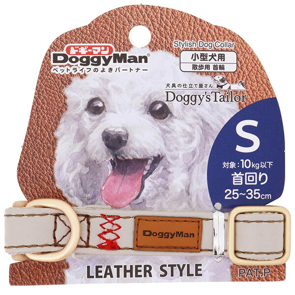 ドギーマンハヤシ Doggy’s Taｉlor ドッグカラー S レザースタイル グレー 4976555884289 | 
