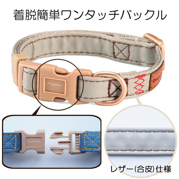 ドギーマンハヤシ Doggy’s Taｉlor ドッグカラー S レザースタイル グレー 4976555884289 |  | 02
