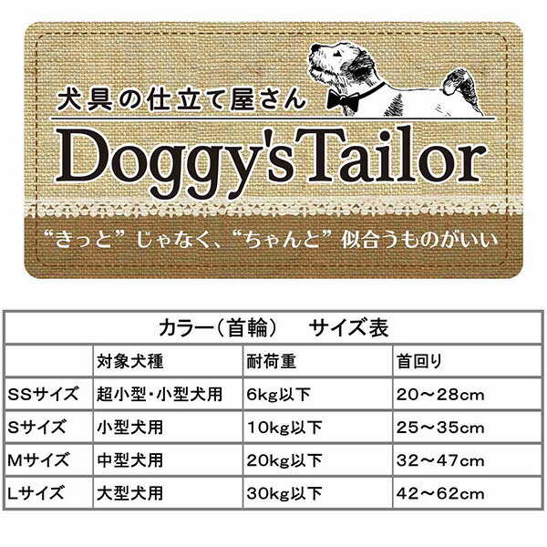 ドギーマンハヤシ Doggy’s Taｉlor ドッグカラー S レザースタイル グレー 4976555884289 |  | 04