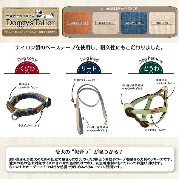 ドギーマンハヤシ Doggy’s Taｉlor ドッグカラー S レザースタイル グレー 4976555884289 |  | 05