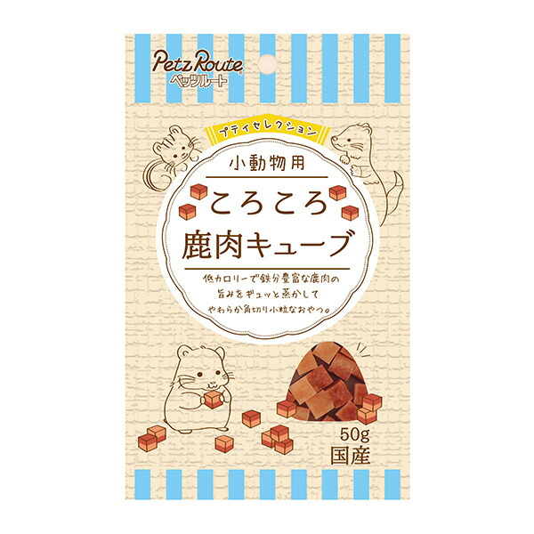 ペッツルート 小動物用 ころころ 鹿肉キューブ 50g 4984937683566 | 