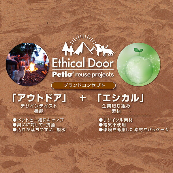ペティオ EthｉcalDoor ベストハーネスM 迷彩レッド 4903588578052 |  | 02