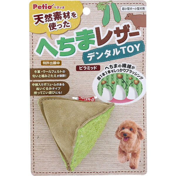 ペティオ 犬用おもちゃ へちまレザー デンタルTOY ピラミッド 4903588264115 | 
