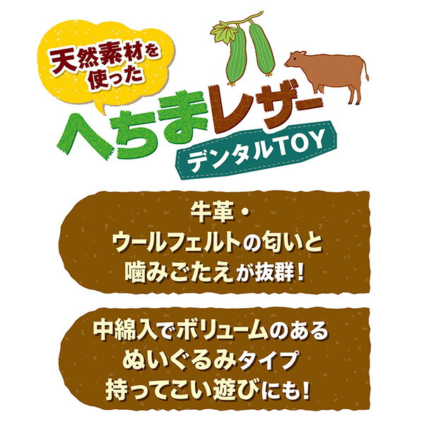 ペティオ 犬用おもちゃ へちまレザー デンタルTOY ピラミッド 4903588264115 |  | 04