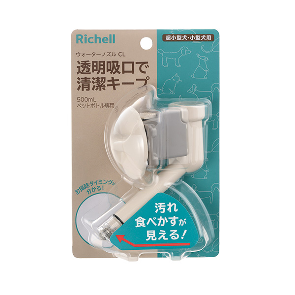 リッチェル（Richell） ウォーターノズルCL アイボリー 4945680563000 | 