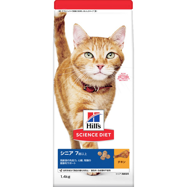 Hill's（ヒルズ） サイエンス・ダイエットシニア 7歳以上高齢猫用チキン 1.4kg 0052742063935 | 