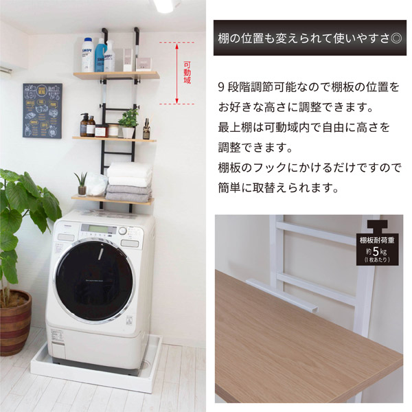 【地域制限有】【メーカー直送】サン・ハーベスト つっぱり式洗濯機ラック ホワイト SYM-300WH |  | 07