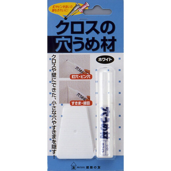 建築の友:クロスの穴うめ材 ホワイト C-01 | 