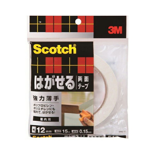 3M（スリーエム） スコッチ はがせる両面テープ 強力薄手 12mm×15m SRE-12 | 