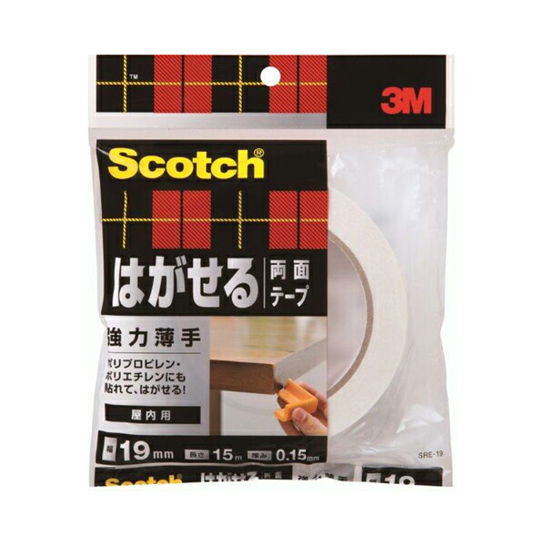 3M（スリーエム） スコッチ はがせる両面テープ 強力薄手 19mm×15m SRE-19 | 