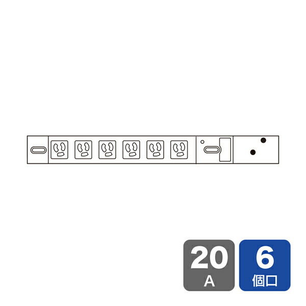 サンワサプライ 19インチサーバーラック用コンセント （20A） TAP-SVSL206