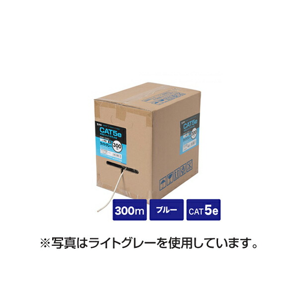 【メーカー直送】サンワサプライ カテゴリ5eUTP単線ケーブルのみ KB-T5-CB300BLN