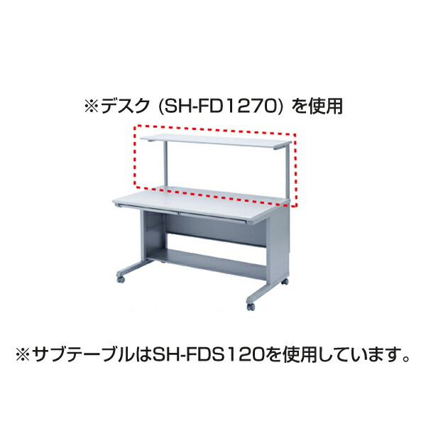 【メーカー直送】サンワサプライ サブテーブル SH-FDS80