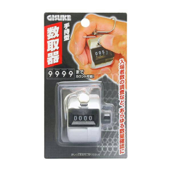 儀助 数取器 4907052421653