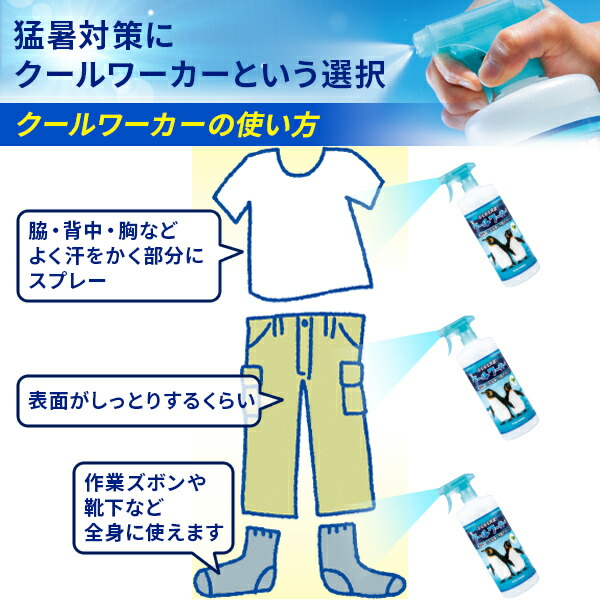 東神電気 クールワーカー（無香料）950ml TCW-950ML3 |  | 01