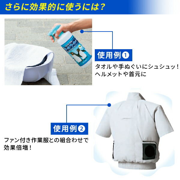 東神電気 クールワーカー（無香料）950ml TCW-950ML3 |  | 03