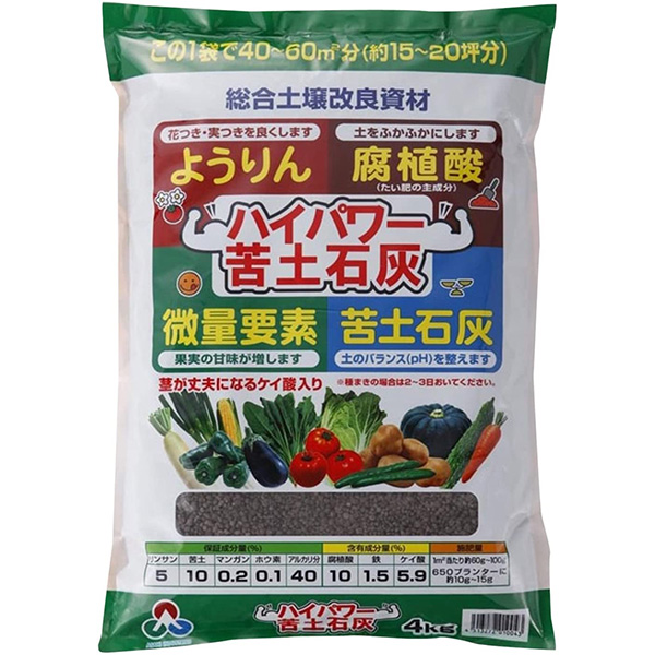 朝日工業 ハイパワー苦土石灰  4513272010043｜RideOne