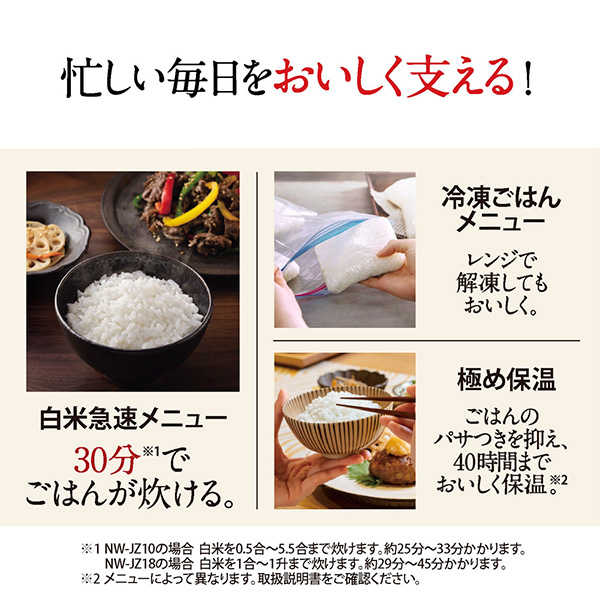 (あすつく) 象印マホービン:圧力ＩＨ炊飯ジャー 極め炊き 1升 ブラック NW-JZ18-BA 2023年新商品 |  | 05