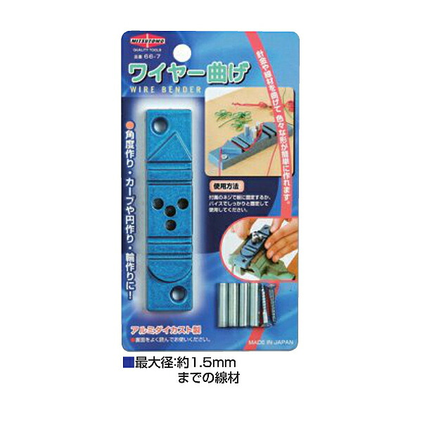 【メール便送料無料】イチネンアクセス ワイヤー曲げ 66-7 00020901 | 