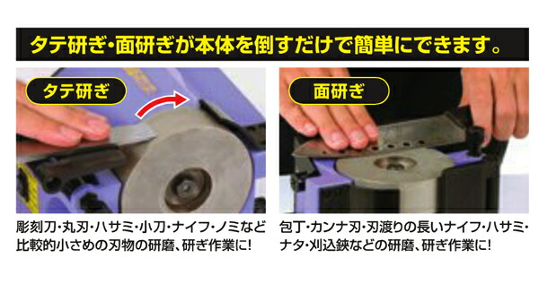 イチネンアクセス 電動両面刃物グラインダー ダイヤモンド砥石 00050205 |  | 01