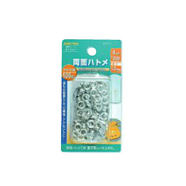 【メール便送料無料】イチネンアクセス 両面ハトメ アルミ製 100組入 4mm （#200） 00051341 | 