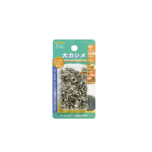 イチネンアクセス 大カシメ ニッケルメッキ 30組入 頭径:9mm 足長:8.5mm 00051365 | 