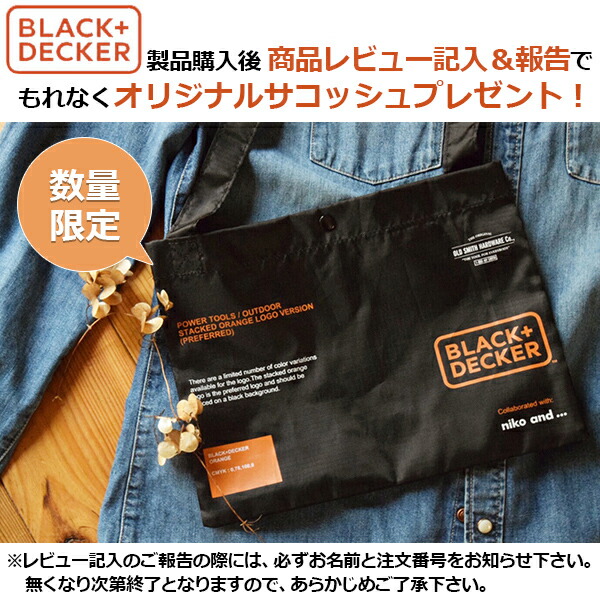 【あすつく】BLACK＆DECKER（ブラックアンドデッカー） 18V200mmチェーンソー GKC1820L2NJP |  | 03