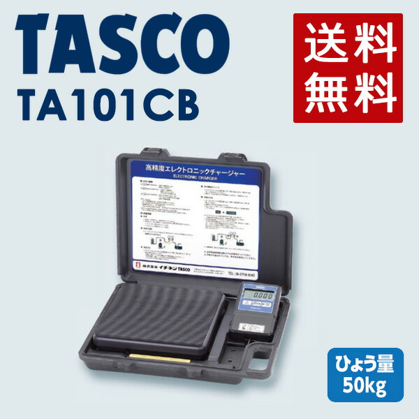 イチネンTASCO （タスコ） 高精度エレクトロニックチャージャー TA101CB | 