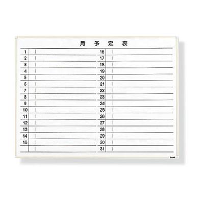 オフィス備品 ホワイトボード TRUSCO スチール製ホワイトボード 月予定表・横 白 900X1200 (WGL-612S-W)