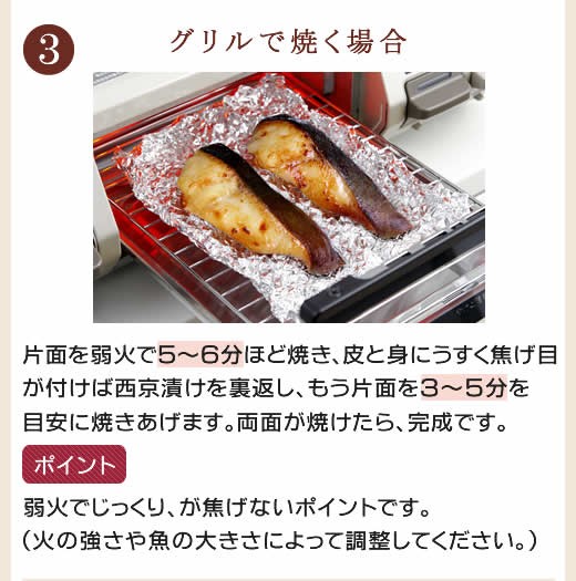 上手な焼き方