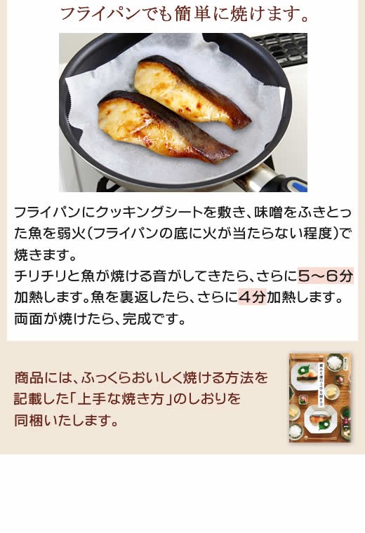 上手な焼き方