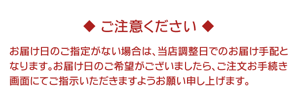 父の日注意案内