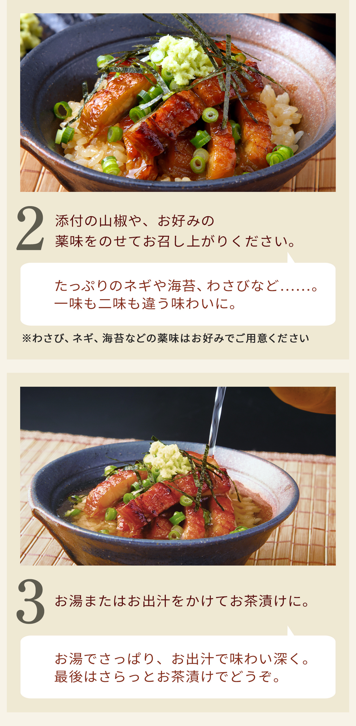 3通りの美味しさが楽しめる