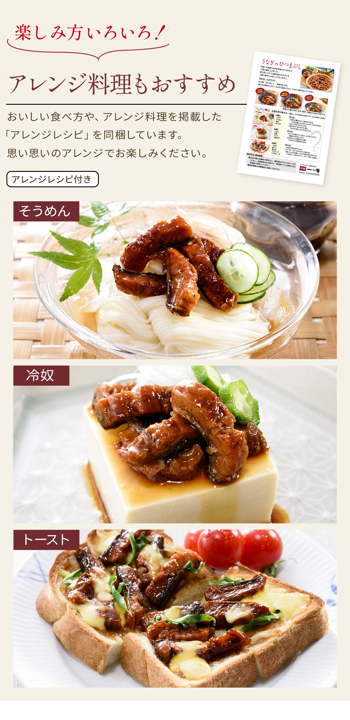アレンジ料理もおすすめ