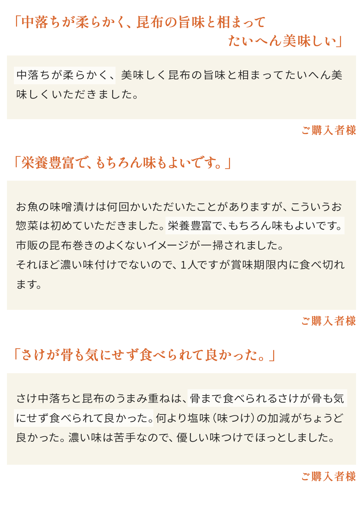 お客様の声
