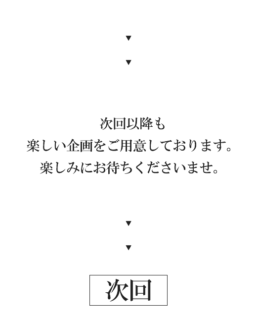 京都一の傳 １ のつく日は一の傳の日 Yahoo ショッピング