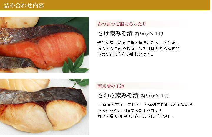 詰め合わせ内容
