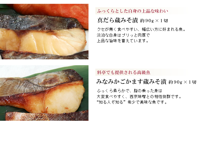 さけ、さわら、みなみかごかます、真だら