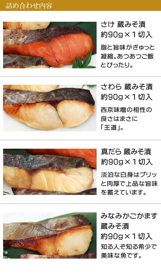 さけ、さわら、みなみかごかます、真だら