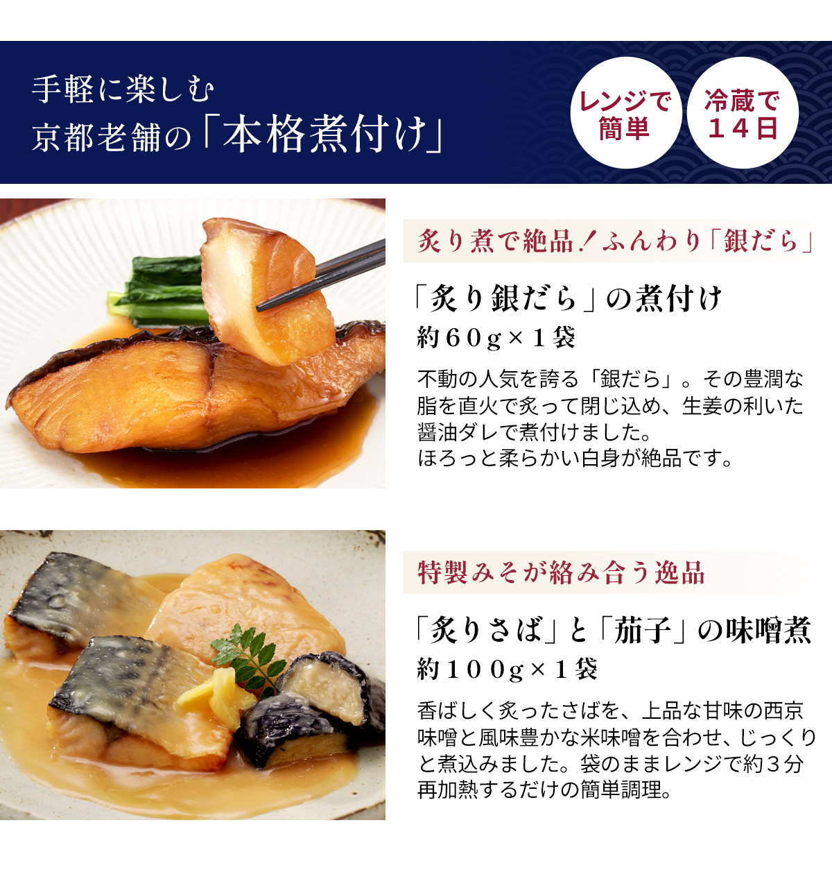 京都老舗の「本格煮付け」