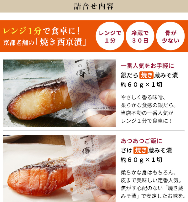 焼き蔵みそ漬