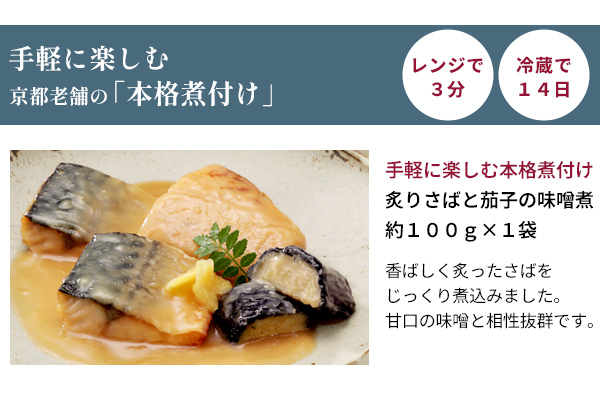 本格煮付け