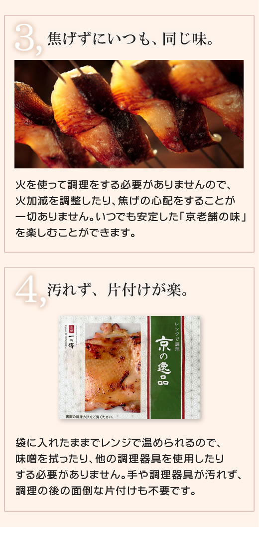 今だけ10%OFF! 赤鶏 焼き麹みそ漬 1枚 [YA-43] 京都 老舗 お取り寄せ お取り寄せグルメ お土産 味噌漬け 麹 手土産 レンジ調理  簡単 鶏肉 鳥肉 惣菜 :cd2136:京都一の傳 Yahoo!ショッピング店 - 通販 - Yahoo!ショッピング