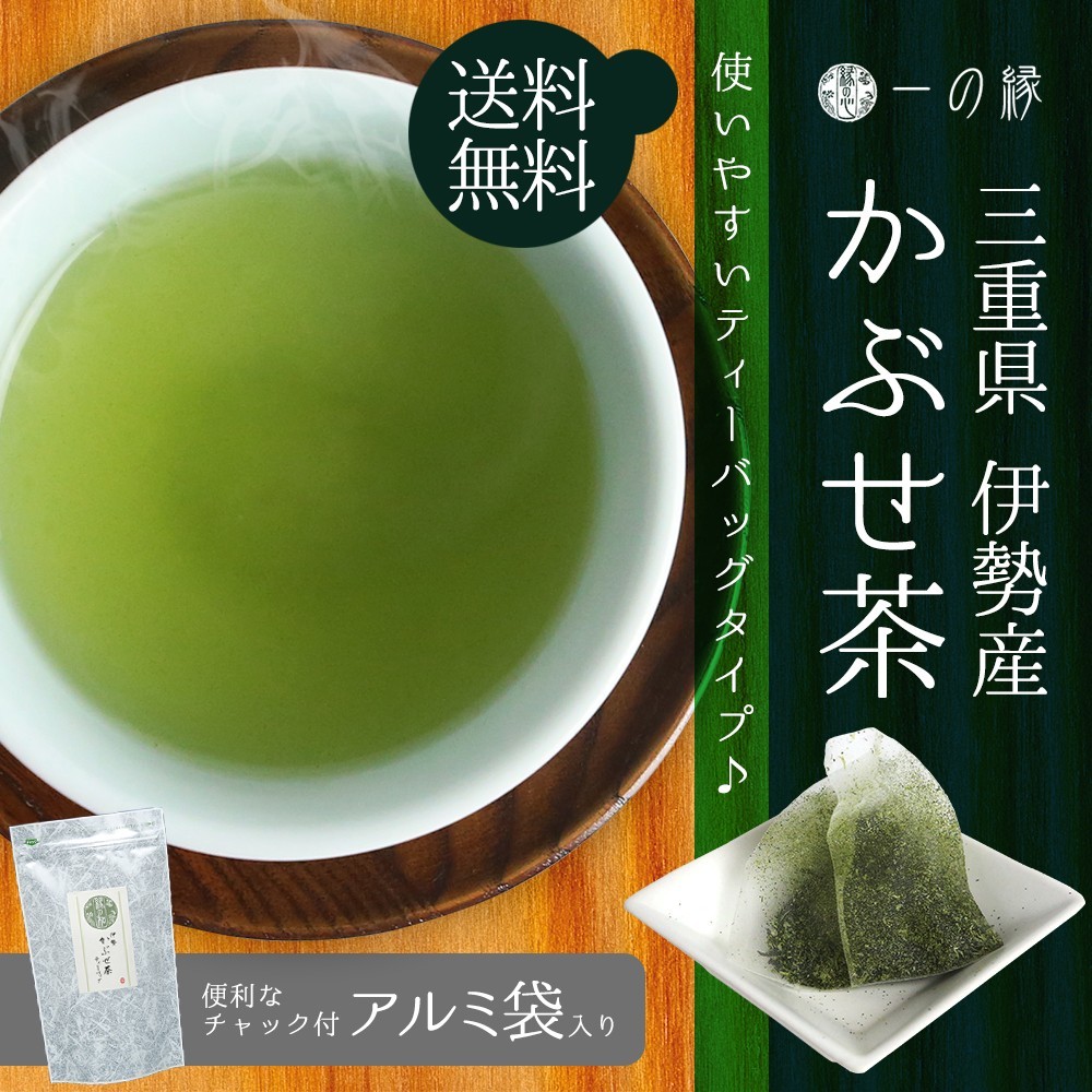 人気カラーの お得用 伊勢茶 特上ほうじ茶 緑茶ティーパック5g×20 計40